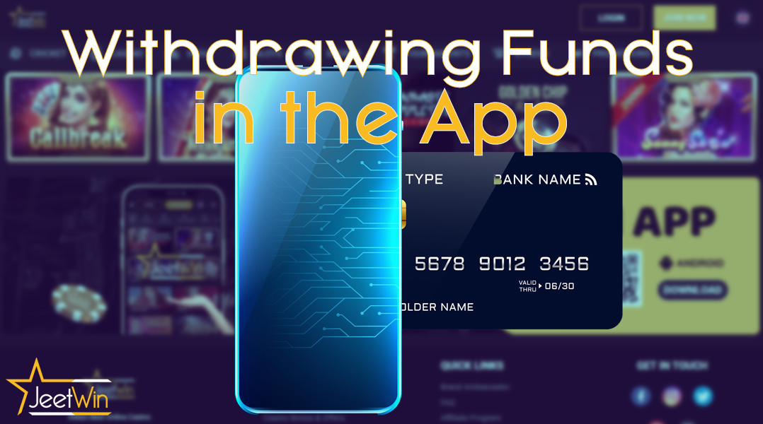 Ways to withdraw funds in the mobile application of the bookmaker JeetWin.